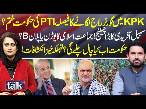 Governor’s Rule in KP? PTI Government Under Threat — Sohail Afridi’s Big Challenge | News Talk
