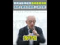 大罷免與政治動態