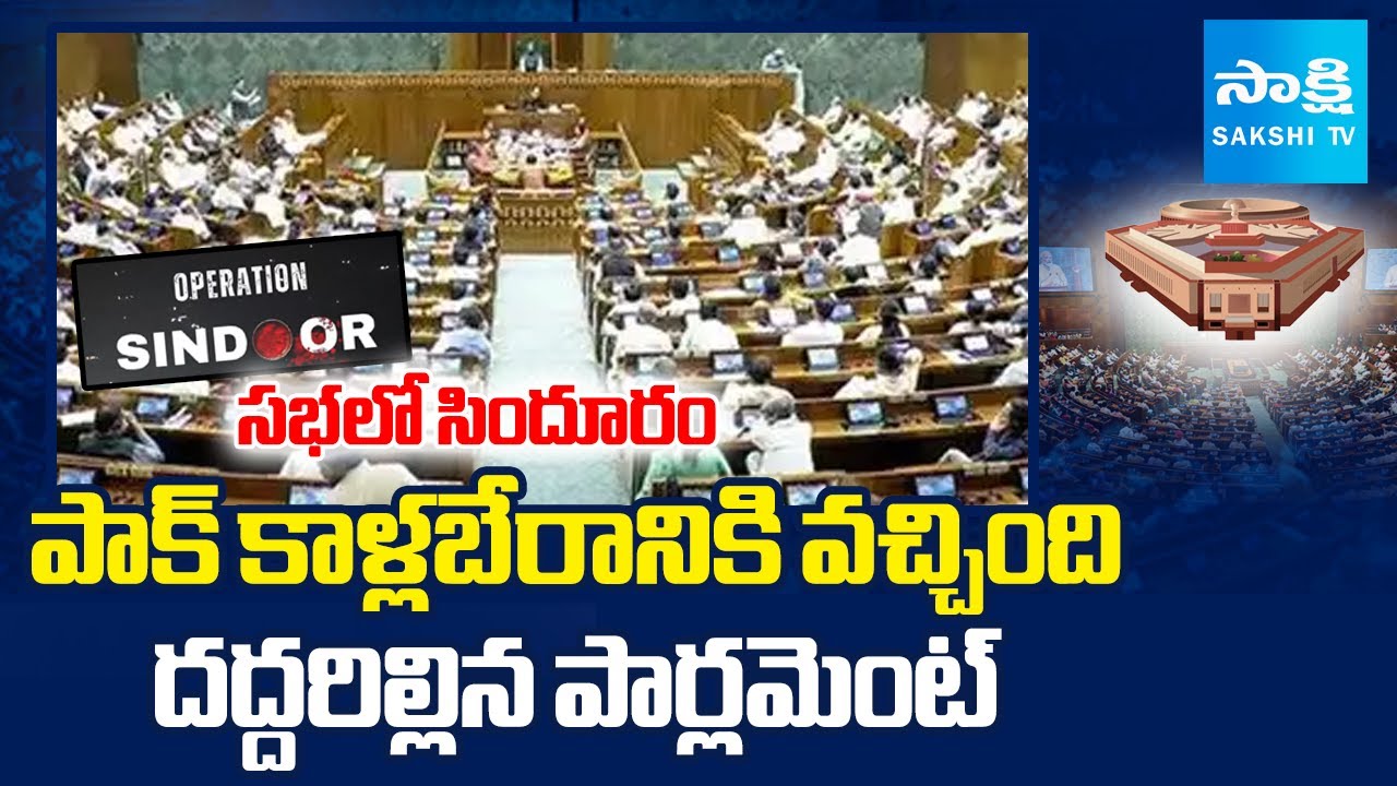 Operation Sindoor Marathon Debate On Parliament | Lok Sabha Monsoon Session 2025 