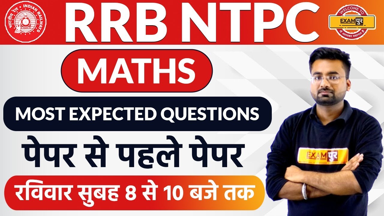 Railway NTPC 2019 | MATHS | NTPC Important Questions Math | Abhinandan sir | Most Expected Questions