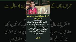 Qasim Khan Emotional Statement About Imran Khan | '4 Years Without Father💔Shorts,)