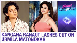 Kangana Ranaut calls out Urmila Matondkar and passes derogatory comments as retaliation screenshot 4