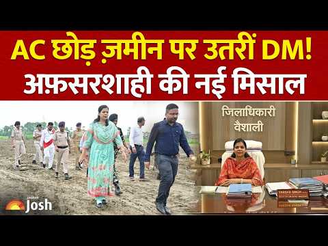 कौन हैं वैशाली की DM Varsha Singh, जो रात 4 बजे उफनती गंडक नदी के पास पहुँचीं! Real Hero IAS Story