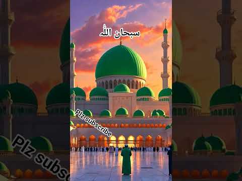 Allah Humma Salley Alla Seyedena Muhammadin Trending Nattsahareef Islamicreels Viral 
