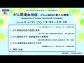 2022年度世界血栓症デーWEB講演会「がん関連血栓症　がんと血栓の新たな関係　-perspective of cancer-associated thrombosis-」2022.5.17
