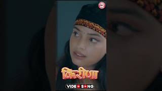 Kirina | Shyam Lal Bharti, Sushila Bharti | Jaunsari Songs 2025