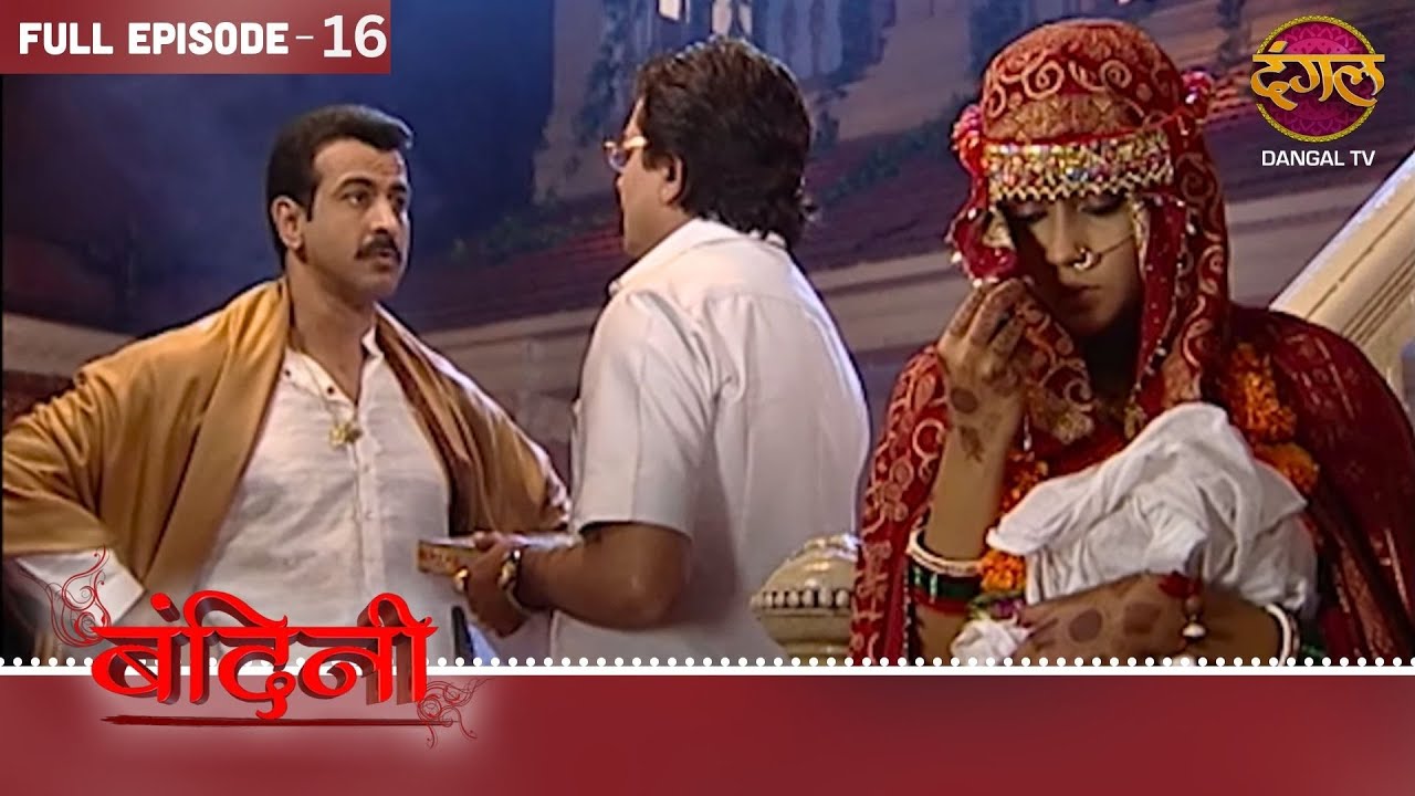 BANDINI | FULL Episode | 16 |  Dharamraj and Santu ki Story Dangal TV