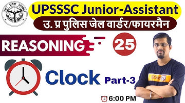 CLASS 25 || #UPSSSC Junior-Assistant/UP Police  || REASONING || By Vinay sir || Clock (Part-3)