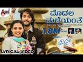 Modala maleyanthe lyrical  chetan kumar  nithya menen  sonu nigam  shreya ghoshal  mynaa