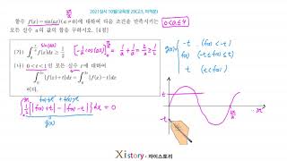 October 2021, 29th grade, 3rd year of high school, Calculus