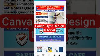Canva Flyer Design tutorial in mobile @CanvawithShruti @canva #canva #shorts #ytshorts