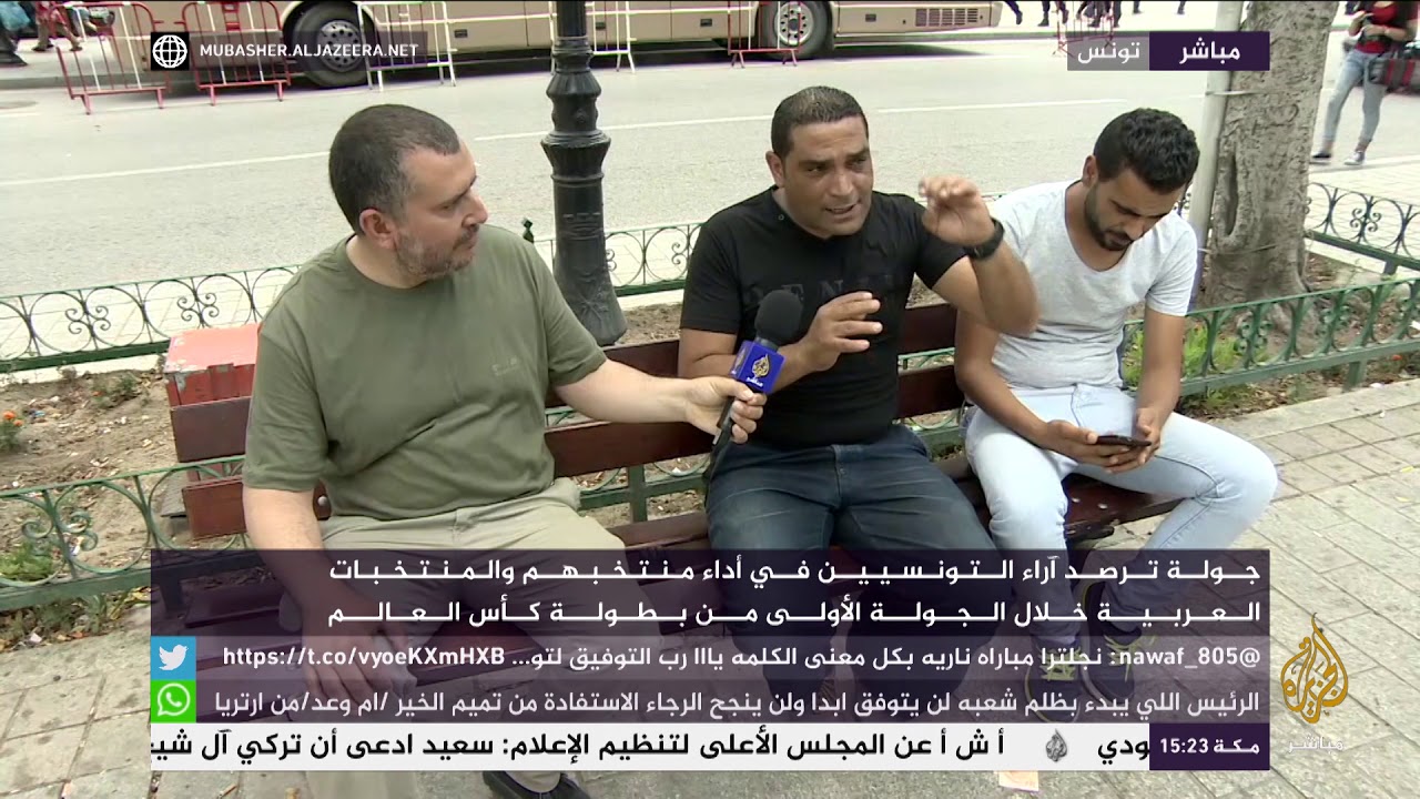 رأي التونسيين في أداء منتخب بلادهم
