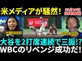 【才木浩人】WBCの雪辱を果たす!! 大谷翔平を2打席連続で三振に仕留める快投！米専門家「MLBのトップクラスと遜色ない」ファンは素晴らしいパフォーマンスに大興奮！【海外の反応】【日本語翻訳】
