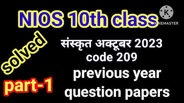 #NIOS 10th class संस्कृत code209 अक्टूबर 2023 previous year question papers part-1👆#happynature01#