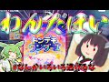 【プロセカ】ハチャメチャすぎる譜面な「トンデモワンダーズ」をAPしたいきりたん【実況】
