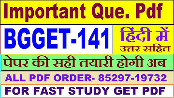 BGGET 141 important questions with answer in Hindi | bgget 141 Previous Year Question Paper