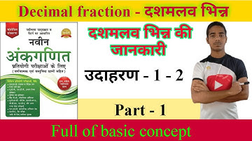 Fraction Decimal - दशमलव भिन्न Chapter - 4 from Dr RS Agarwal #Dr_Rs_Agarwal