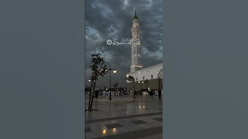 تلاوة خاشعة الشيخ إدريس أبكر سورة النجم ..#قرآن #القرآن_الكريم #تلاوة_خاشعة #تلاوات #quran #السعودية