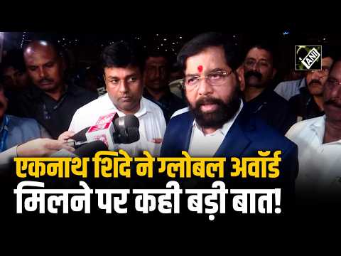 Mumbai में ग्लोबल अवॉर्ड पर बोले DCM Eknath Shinde- ये मेरा नहीं, Maharashtra की जनता का सम्मान है
