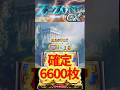【8000枚上乗せ】エクストラZ-ZONEミリオンゴッド軌跡スマスロEX
