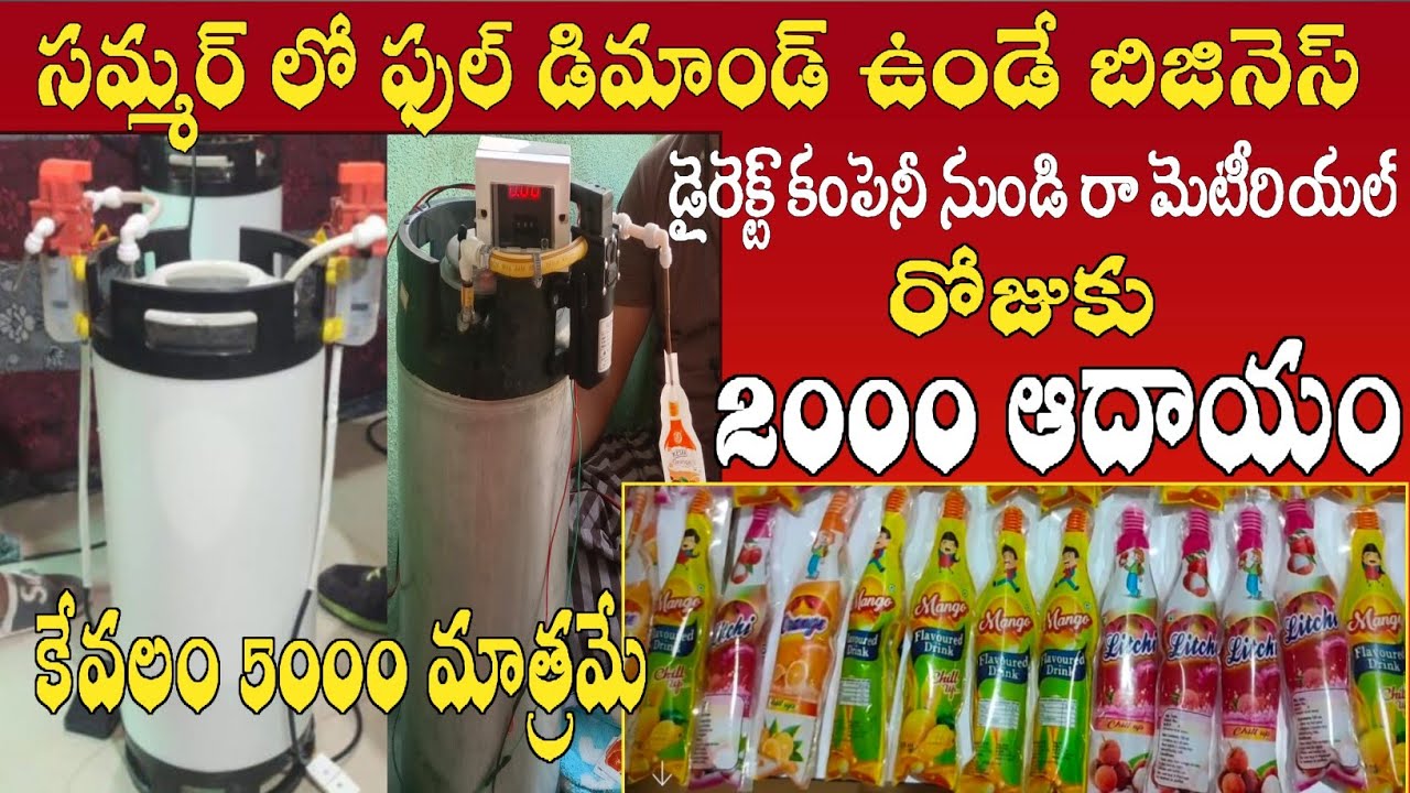 డైరెక్ట్ కంపెనీ నుంచి రా మెటీరియల్, 5000 ల తో మీ మిషన్ ని ఆటోమేటిగ్గా మార్చబడును.365 small business