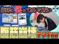 笑ってはいけないポケカ対戦でオリジナルデッキぶつけたwwww