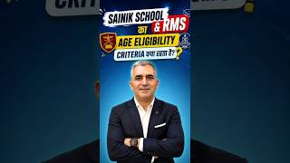 🔥 Sainik School & RMS Age Eligibility Criteria 2025 | कौन कर सकता है Apply?