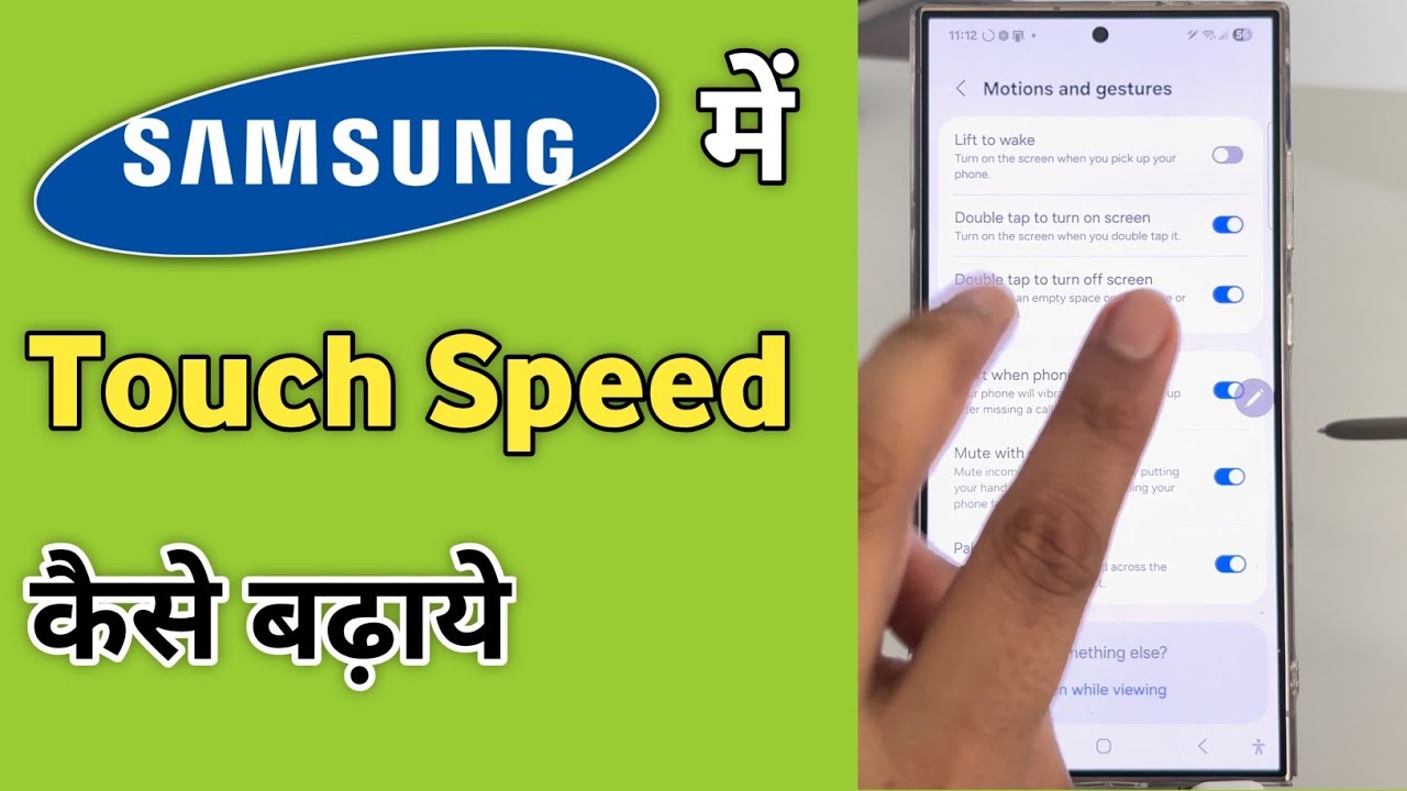 Samsung Me Touch Speed Kaise Badhaye | How To Increase Touch Speed In Samsung