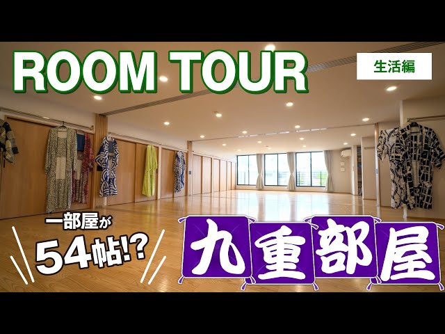 相撲部屋ルームツアー】54帖の大空間！？力士の暮らしに密着｜住友
