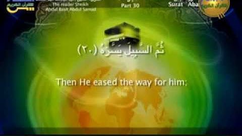 سورة عبس مترجمة للغة الإنجليزية