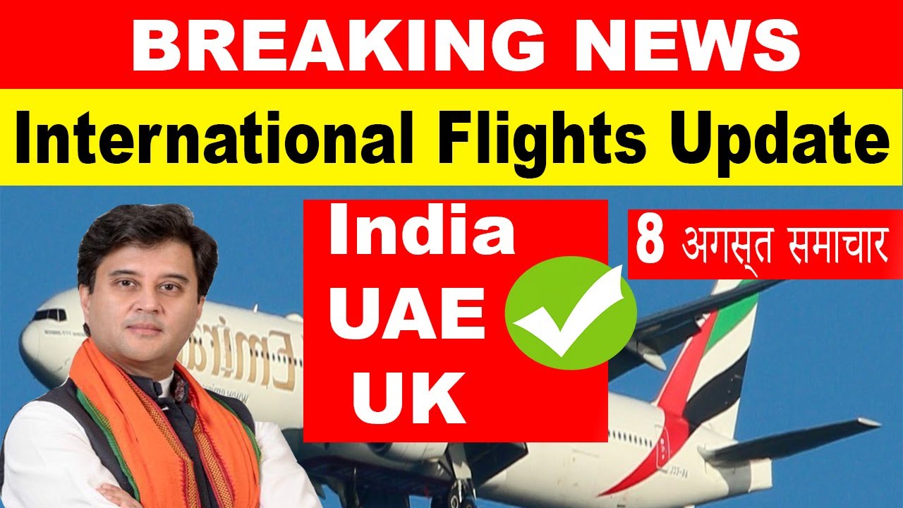 International Flight News Today 8 August | International Flight Resume | India UAE Flight News