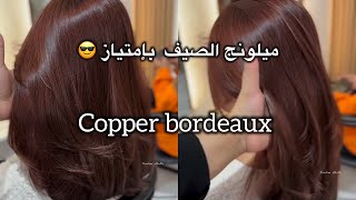 Copper bordeaux ميلونج لي يغطيلك الخالوطة تاع شعرك ويخرجلك يهبل 