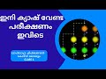 How To Check A  Resistor Pratical | How to Check Voltage Current | Everycircuit App Malayalam