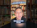 國民黨內部動態