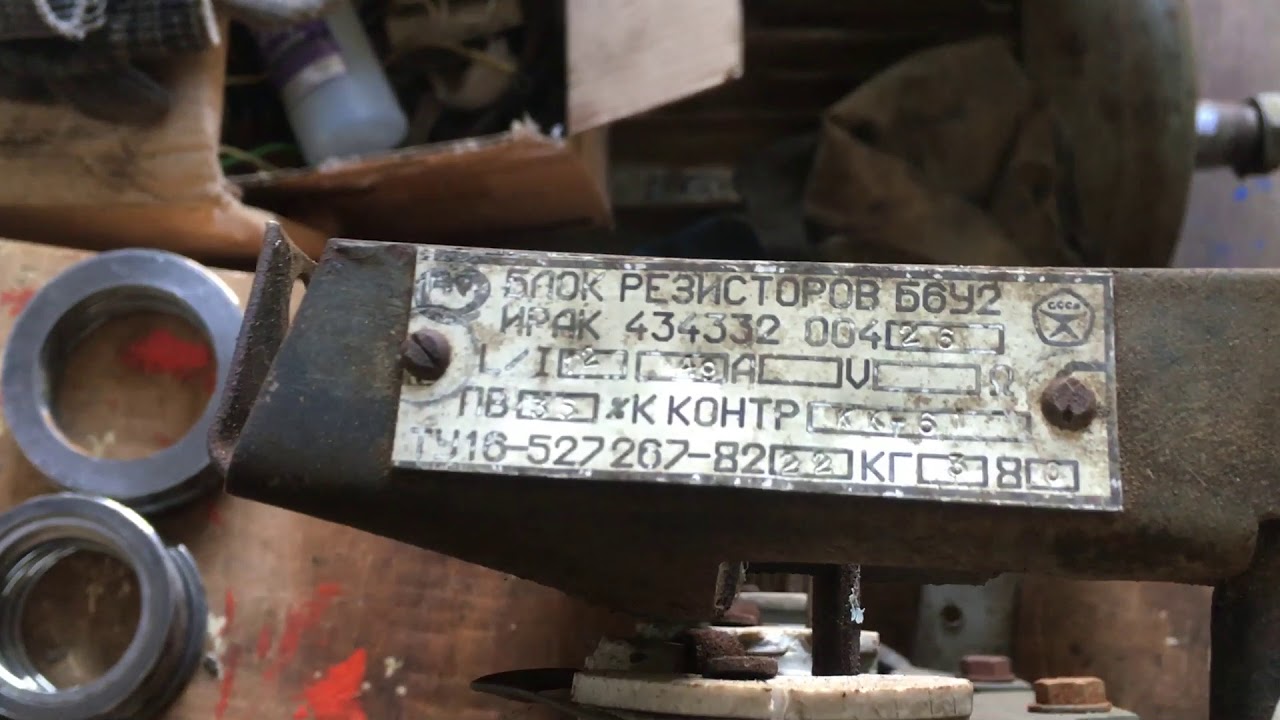 Блок резисторов Б6 У2 ИРАК.434332.004-26 СССР (Armatron.Ru) - YouTube