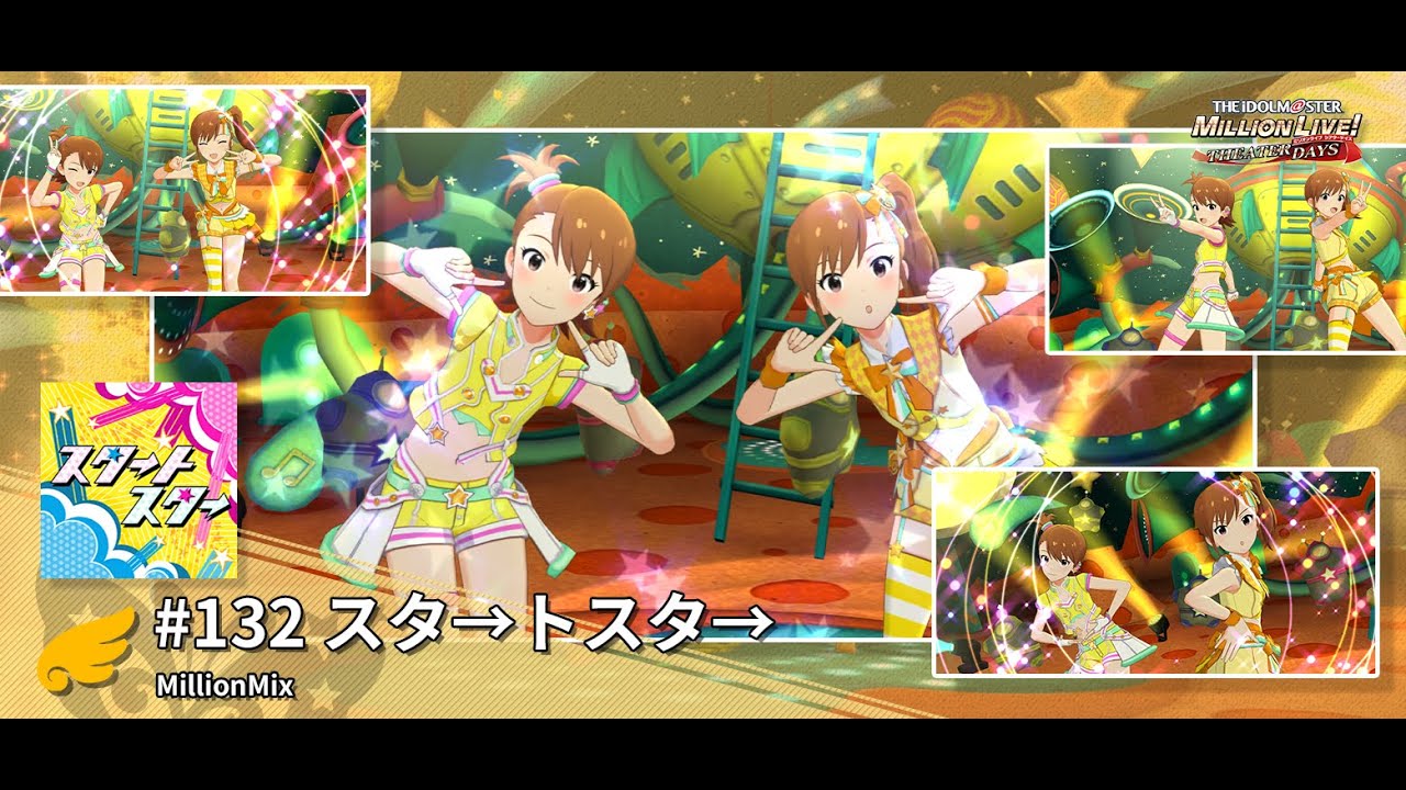 132 スタ トスタ ミリシタmmフルコン Youtube