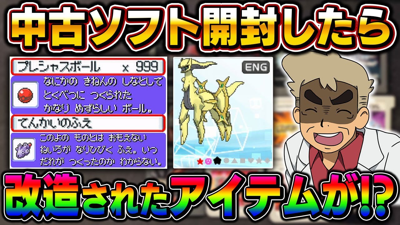 グ*ム様 ポケモン中古ROM まとめ グ*ム様 ポケモン中古ROM まとめ maxresdefault.jpg