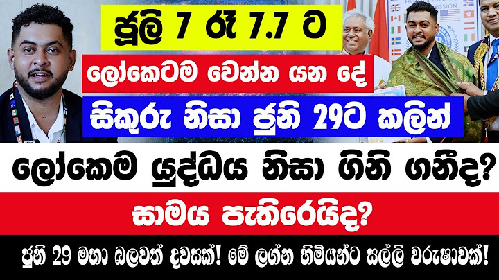 අදින් පස්සේ මේ ලග්න හිමි 6 දෙනාට මහා ධන වරුෂාවක්! එක රැයෙන් කෝටිපතියෙක් ! නිදි ඇඳට සල්ලි මිටියක් !