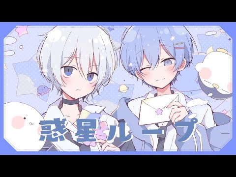 水を撒けここは愛の惑星 水を撒けここは愛の惑星