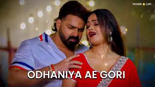 Odhaniya Ae Gori (Slowed + Reverb) | Pawan Singh,Shilpi Raj | Powerstar Lofi