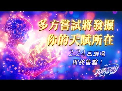 【莫明其妙05】我來地球的目的是什麼？如何找到自己的靈魂天賦與使命？｜雙生紫焰