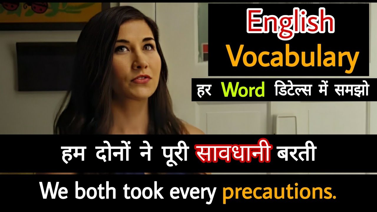Learn English to Hindi Vocabulary Through Movies| English Speaking Practice| Improve Your Vocabulary