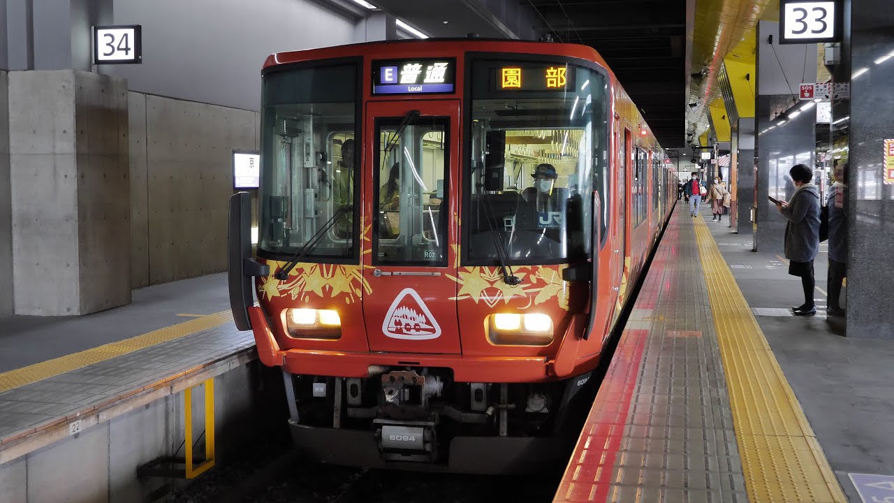 JR西日本 223系6000番台R02編成「森の京都QRトレイン 〜Quality and