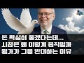 돈을 확실히 풀겠다는데 시장은 왜 폭락했나