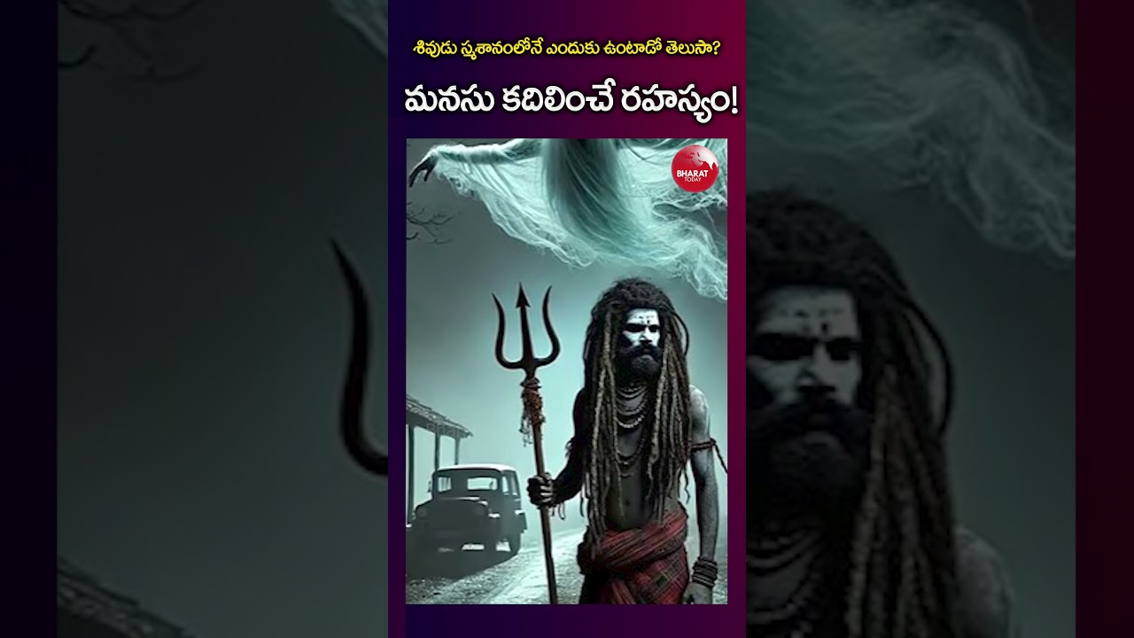 The Lord of Cremation: Why Shiva Dwells in the Shmashana?