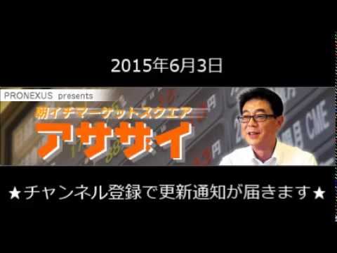2015.06.03 朝イチマーケットスクエア「アサザイ」～ゲスト企業：エスアールジータカミヤ（2445、東証1部）～ラジオNIKKEI