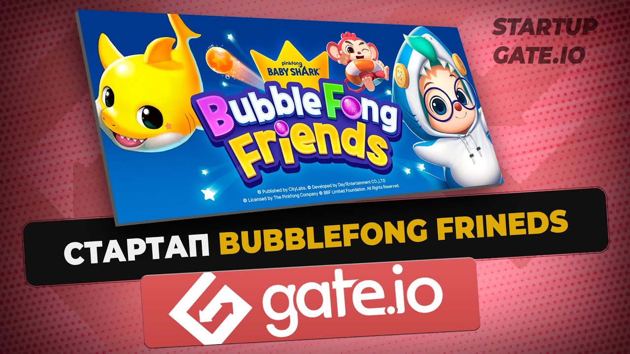 Стартап BubbleFong Friends на Gate.io
