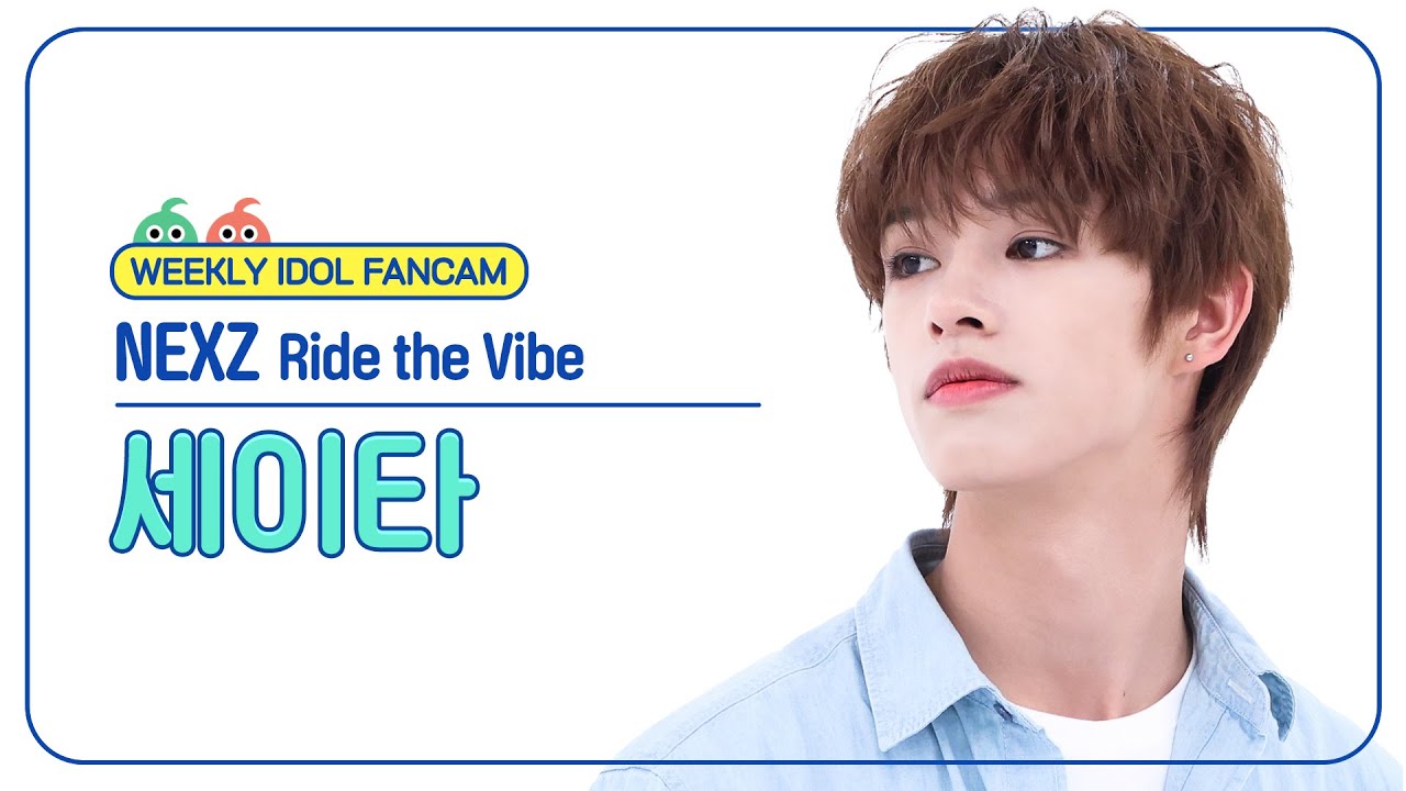 セイタ「Ride the Vibe」公式Fancamのサムネイル