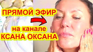 Домашние Маски От Морщин,  Как Сделать Косметическое Масло