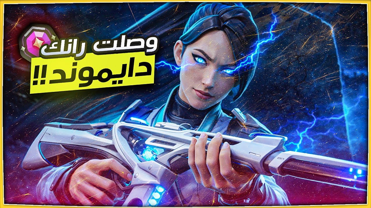 رحلة الأسيندنت!🔥 ... ( Sage طلعت بتجيب كيلات برضو!! 😂❤️) | VALORANT